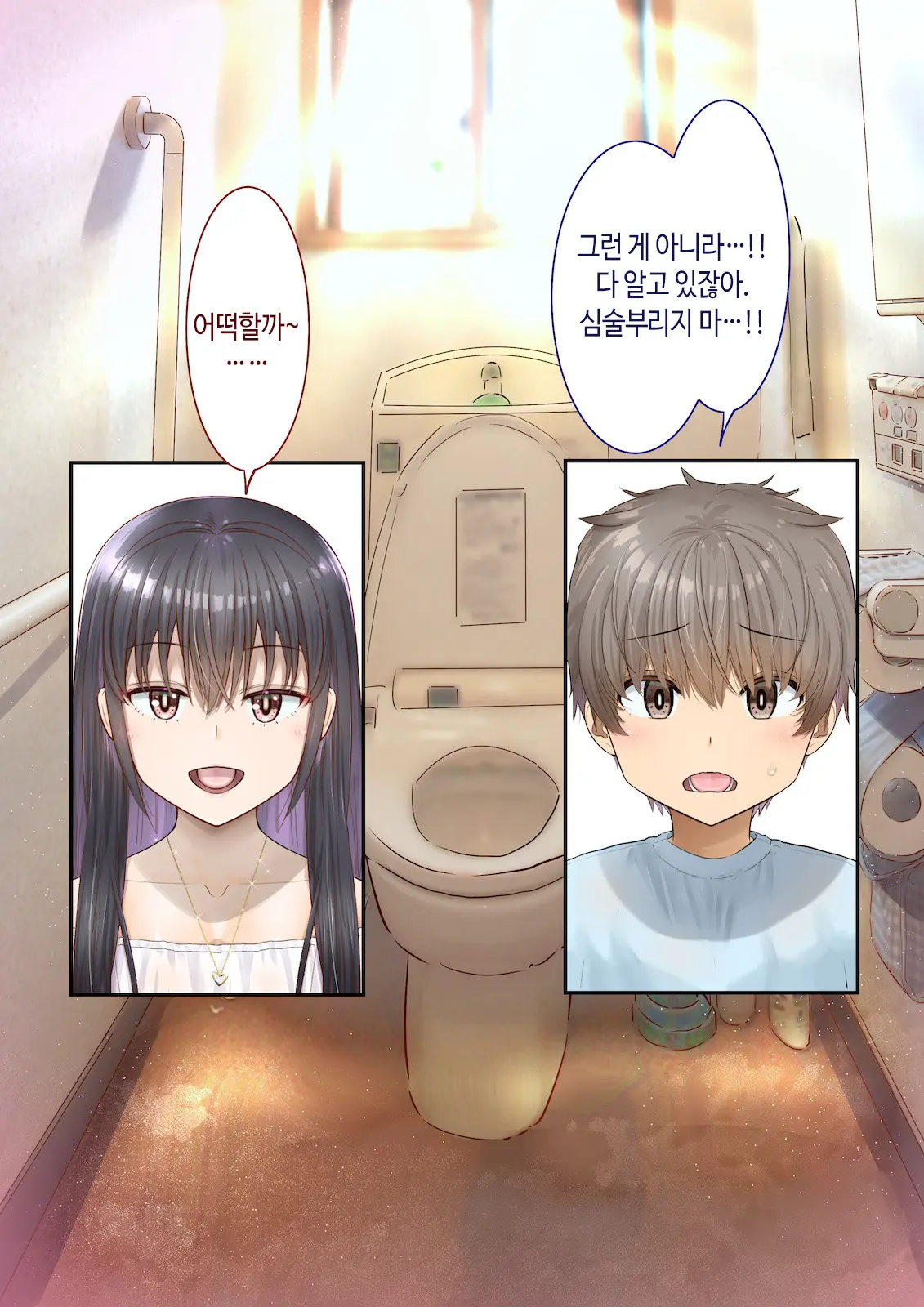 Inaka Ni Kanojo Ga Iru Boku O Tokyo No Classmate Ga Netorou To Shite Kuru. 4 | 시골에 여친이 있는 나를 도쿄의 클래스메이트가 네토라레하려 한다 4